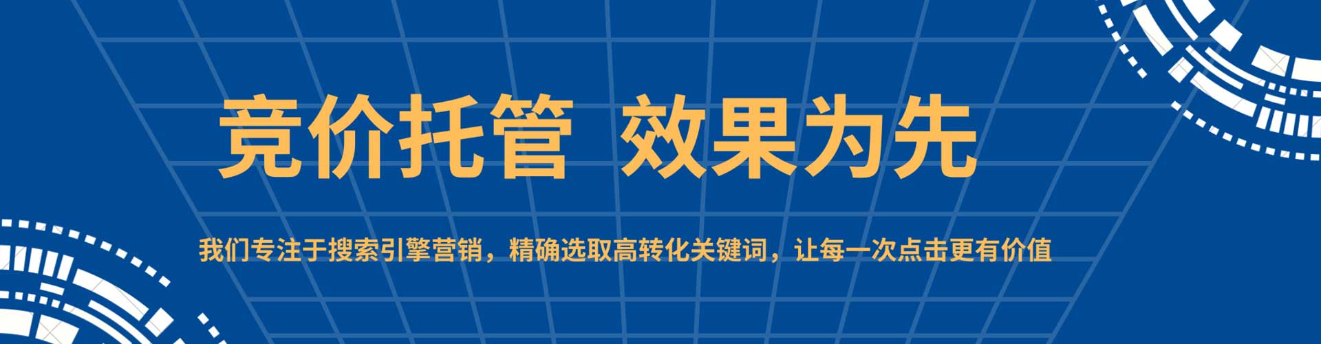 丰泽信息流竞价